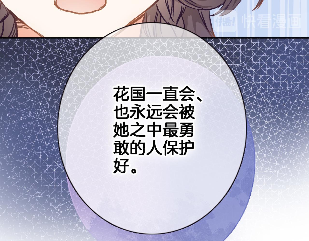第二十二话 花与国50