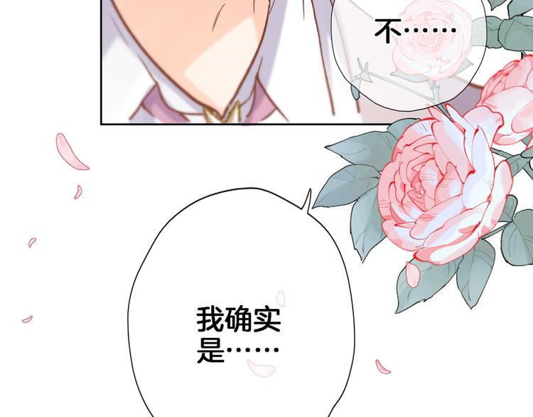第三十五话 坦诚的告白10