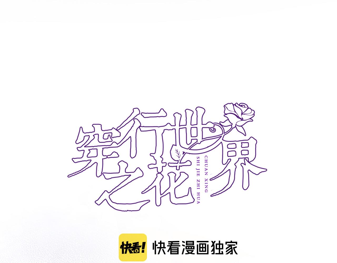 第九十三话. 陛下的突变6