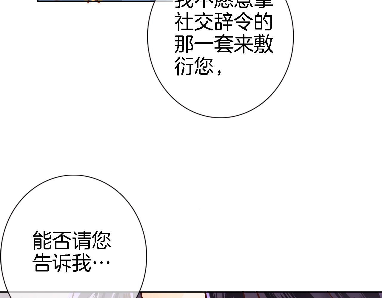 第二十二话 花与国23