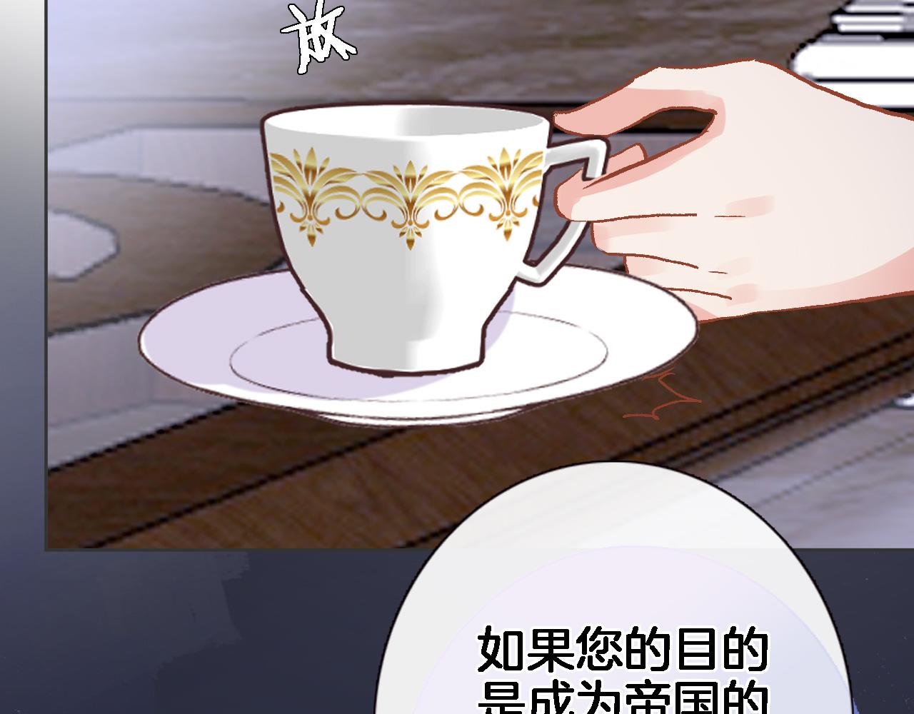 第二十九话 茶会交锋78