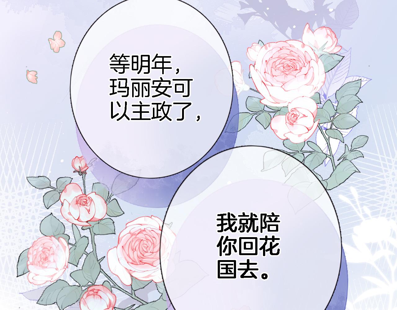 第六十话 我的心千真万确60