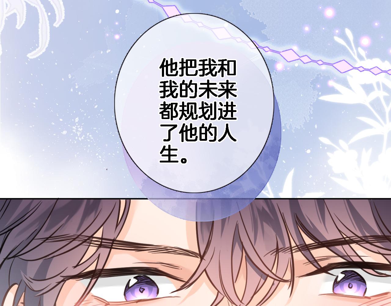 第六十五话 最让我心动 的人64