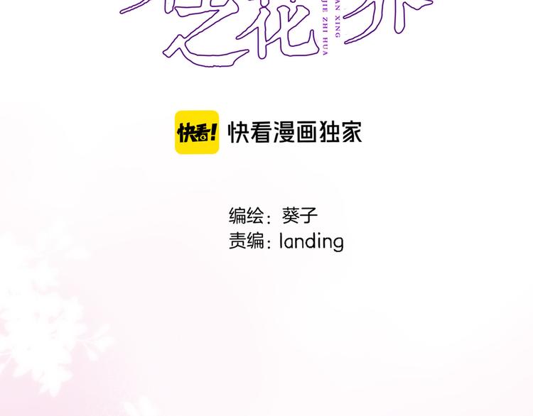 第三十九话 打动❤️4