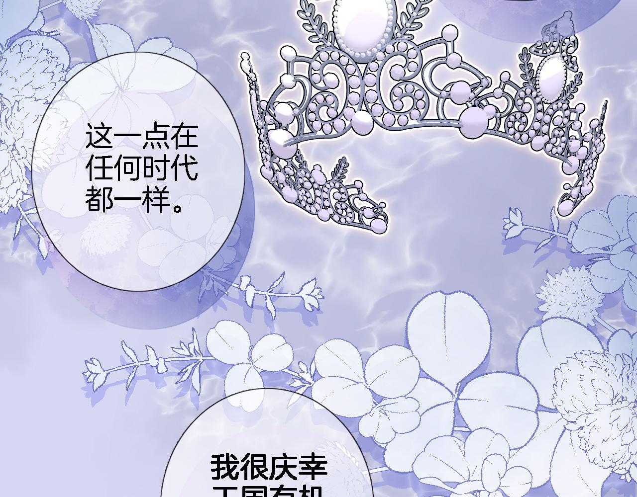 第七十一话 光之子19