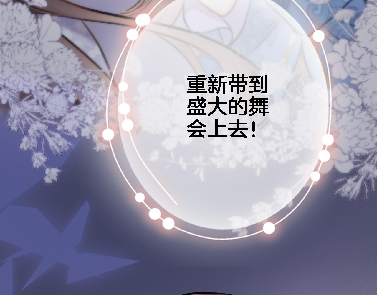 第九十一话 第一支舞29