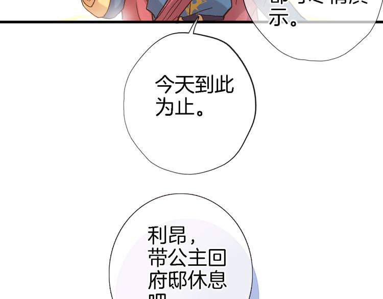 第八话 被姐姐摸头杀？64