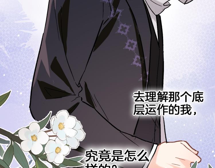 第四十四话 遥视启动63