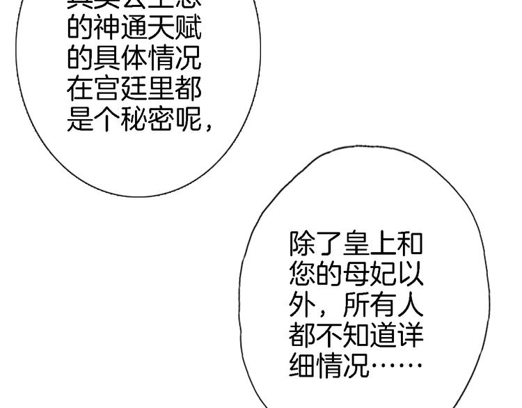 第十一话 危机将至52