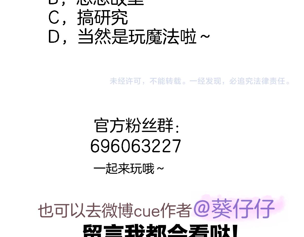 第六十四话 公主的和亲目的89