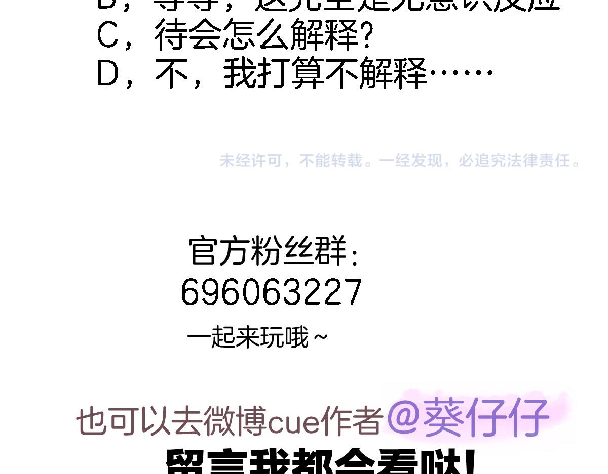 第六十话 我的心千真万确80