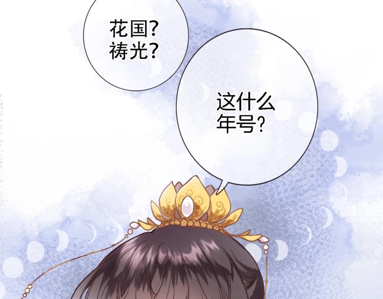 第一话 一来就要和亲？107
