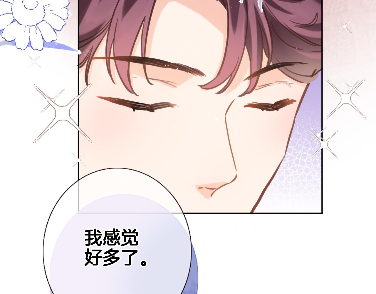 第六十四话 公主的和亲目的51