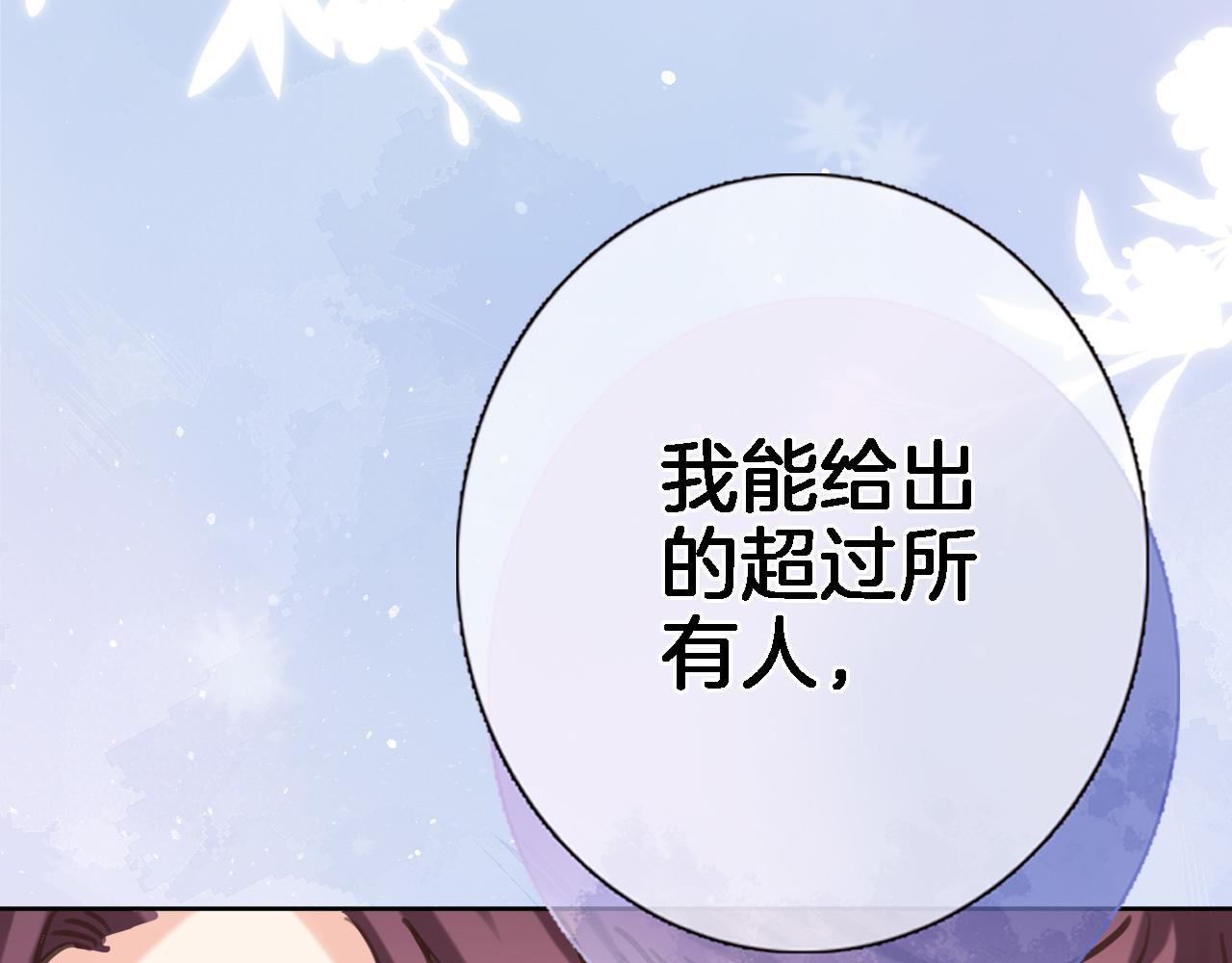 第六十四话 公主的和亲目的72