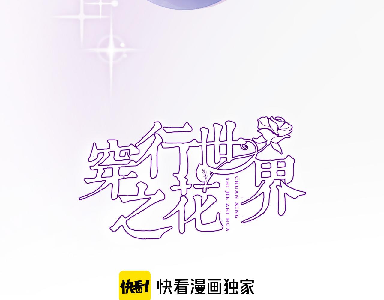 第二十二话 花与国4