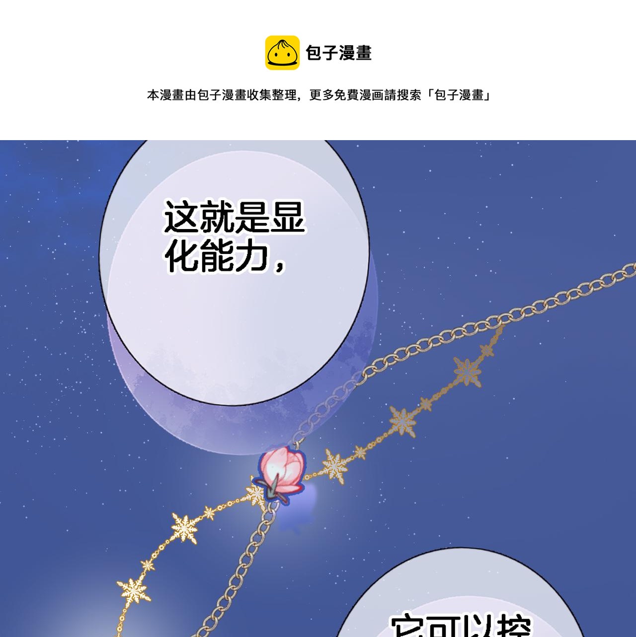 第七十五话 深夜花园60