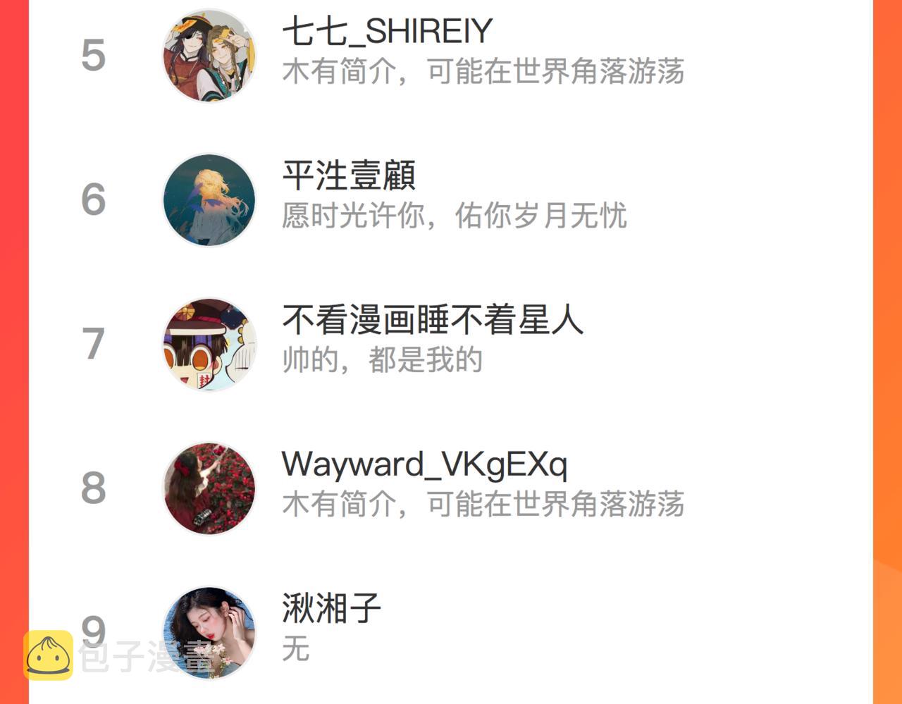 第七十二话 排他74