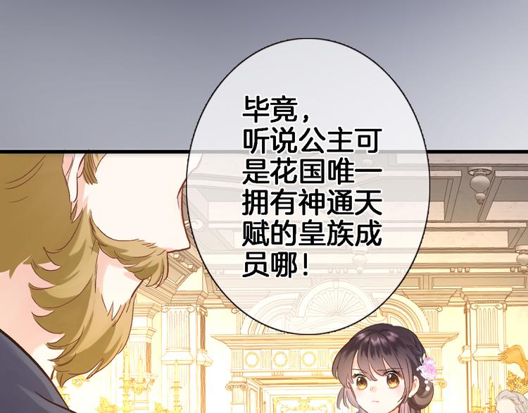 第八话 被姐姐摸头杀？39