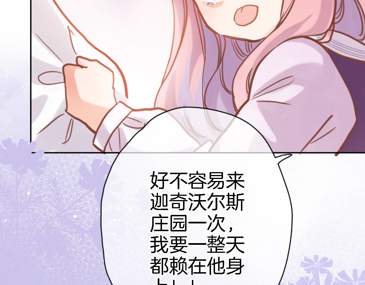第二十八话 公主和女王18