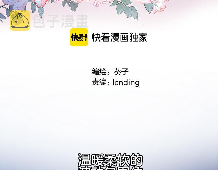 第三十七话 触碰2