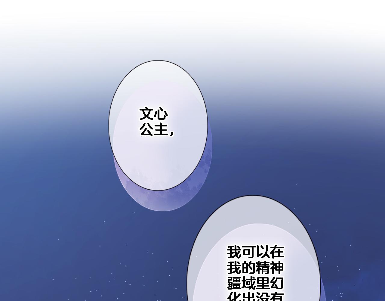 第七十五话 深夜花园44