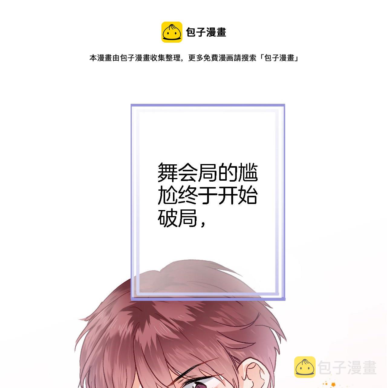 第二十一话 共舞0