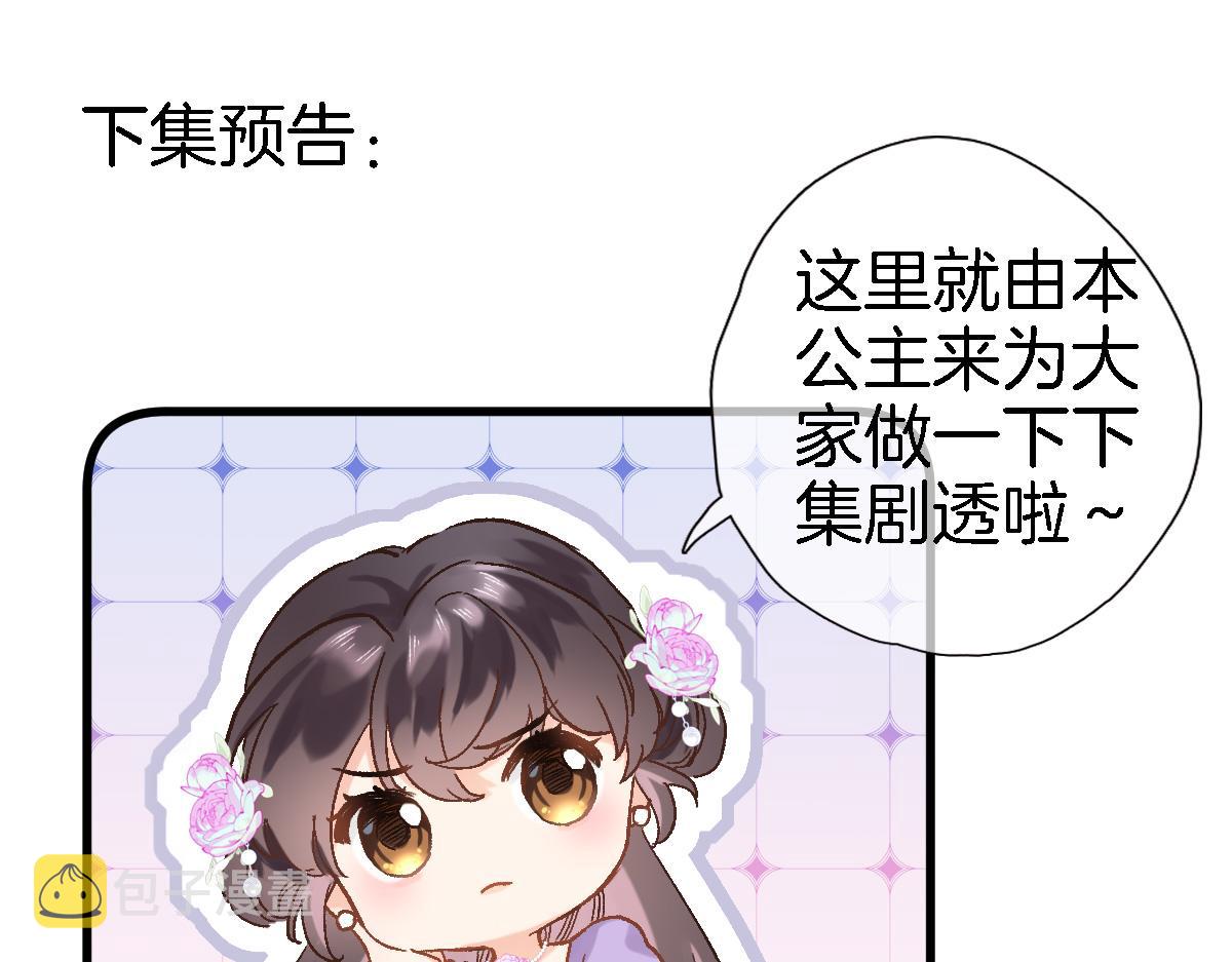 第九十一话 第一支舞76