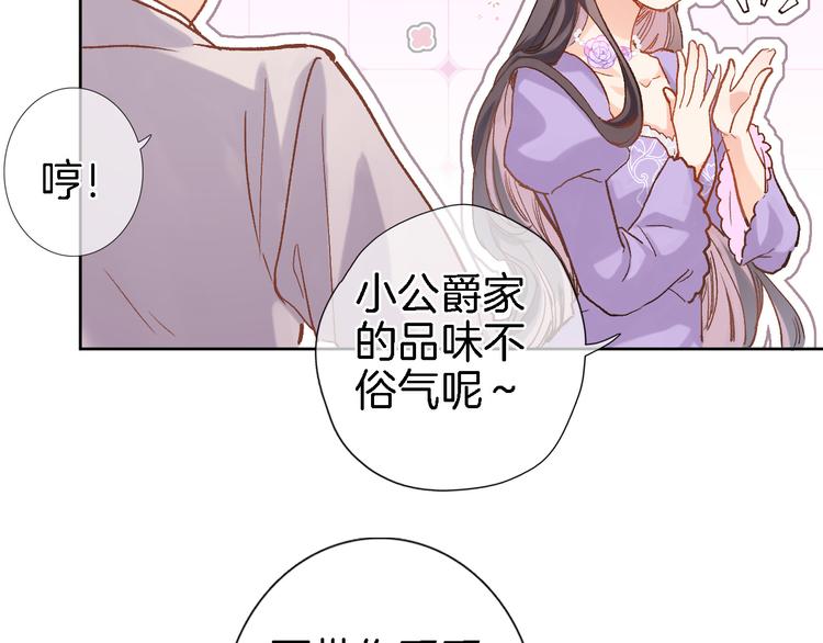 第十话 在新公馆的相遇42