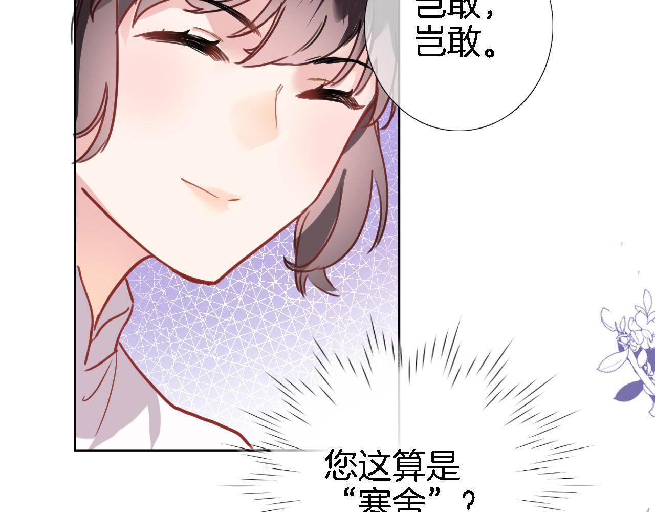 第二十九话 茶会交锋10