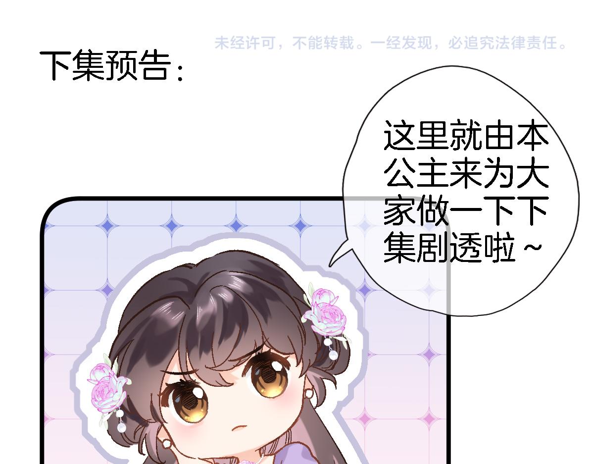 第二十八话 公主和女王75