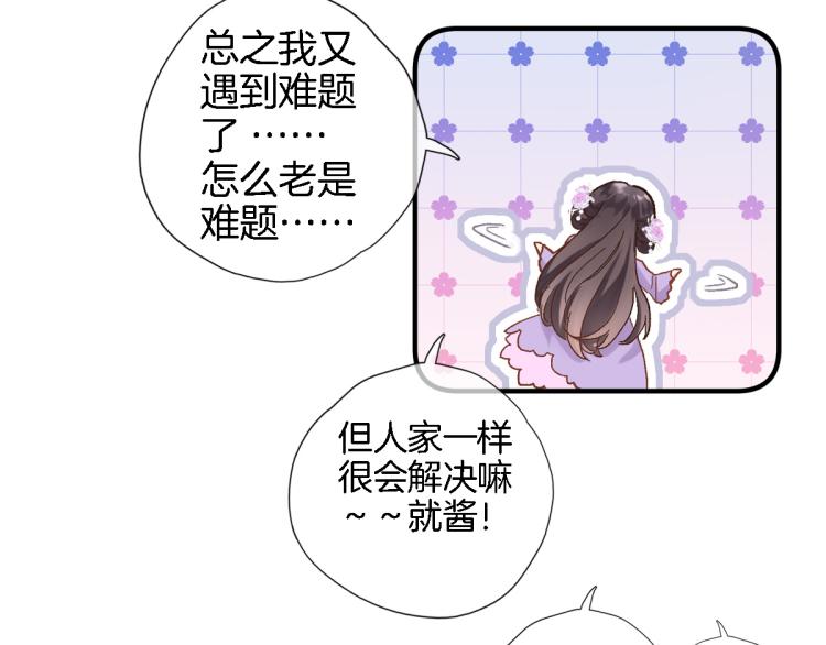 第五十话 太热闹了72