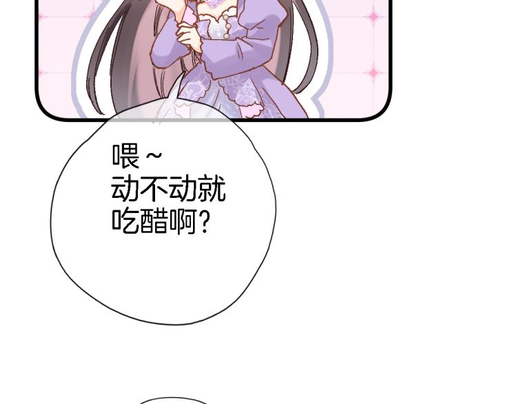 第四十七话 醋意78
