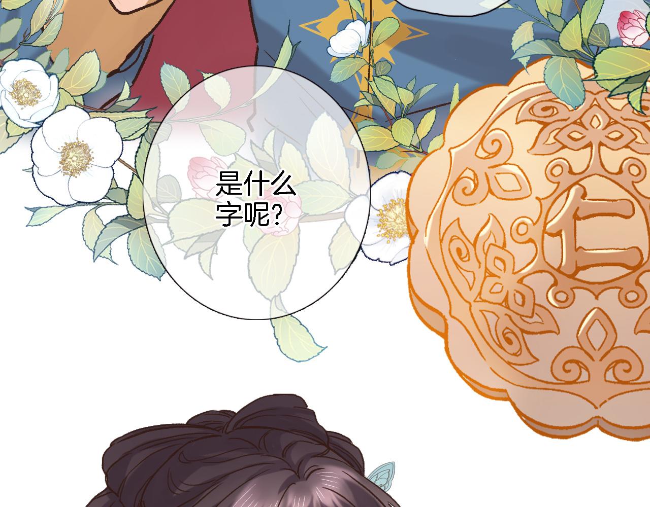 第五十二话 来而不往非礼也26