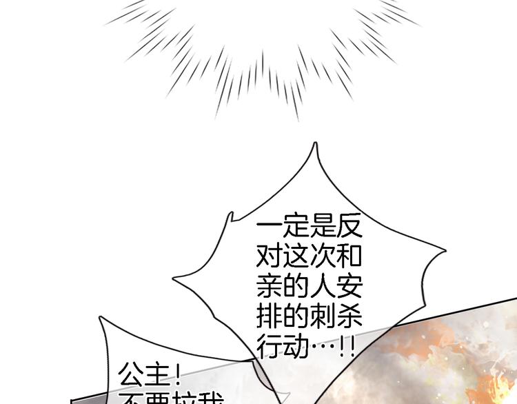 第三话 扑通扑通的心跳❤7