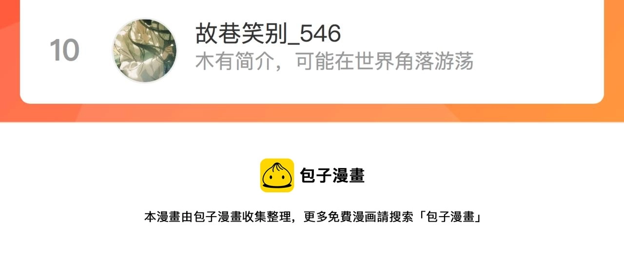 第七十话 印记的作用77