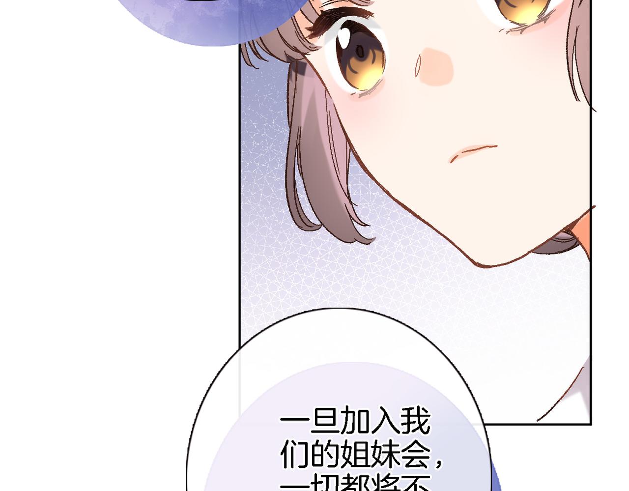 第二十九话 茶会交锋44