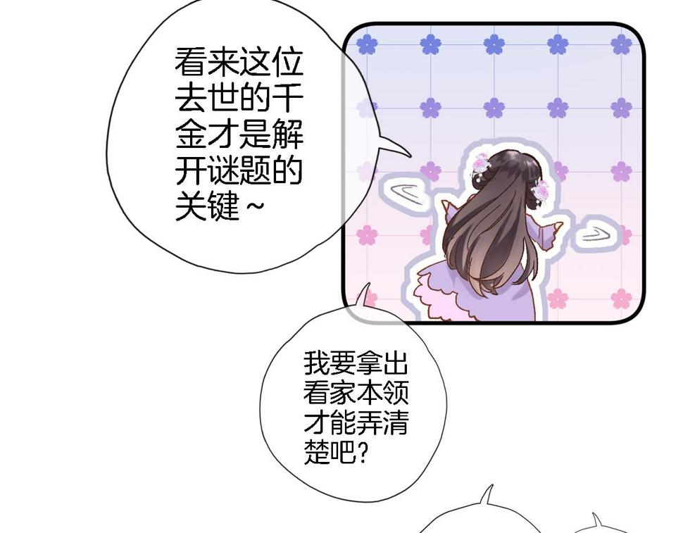 第九十八话 瑞安突现86