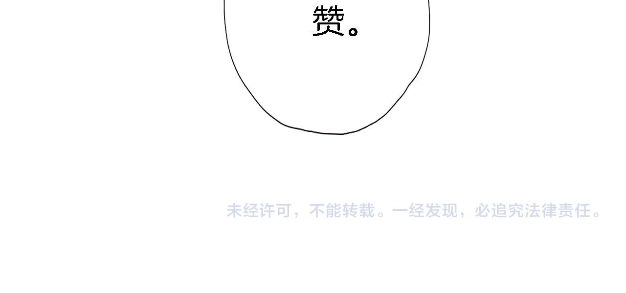 第十八话 是手心玫瑰还是刺72