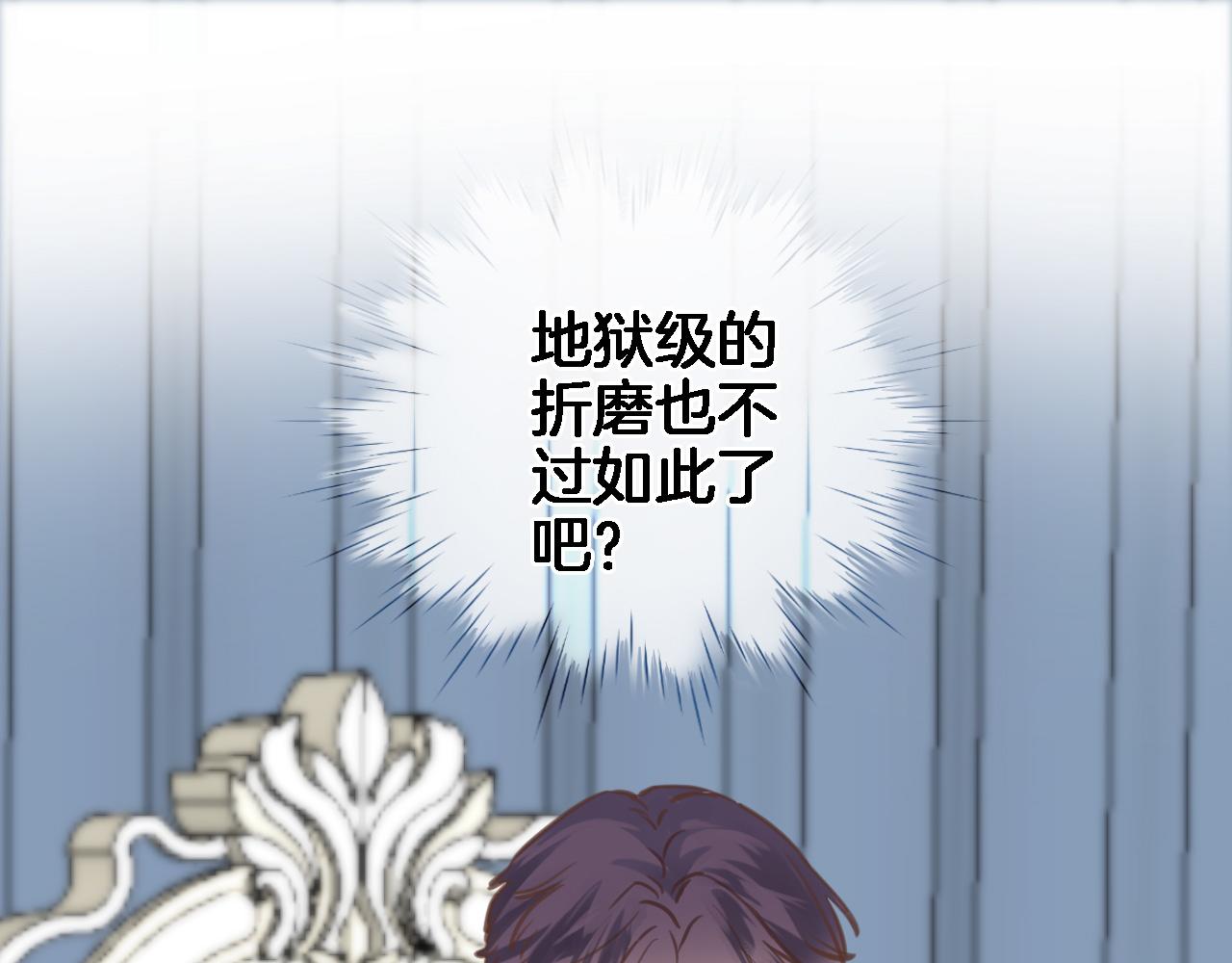 第六十六话 与你同眠61