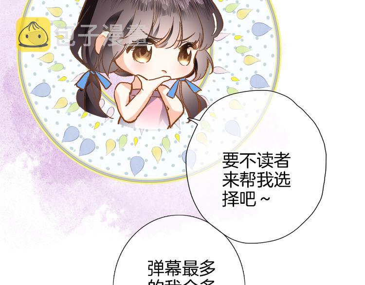 番外 小文心的换装play16