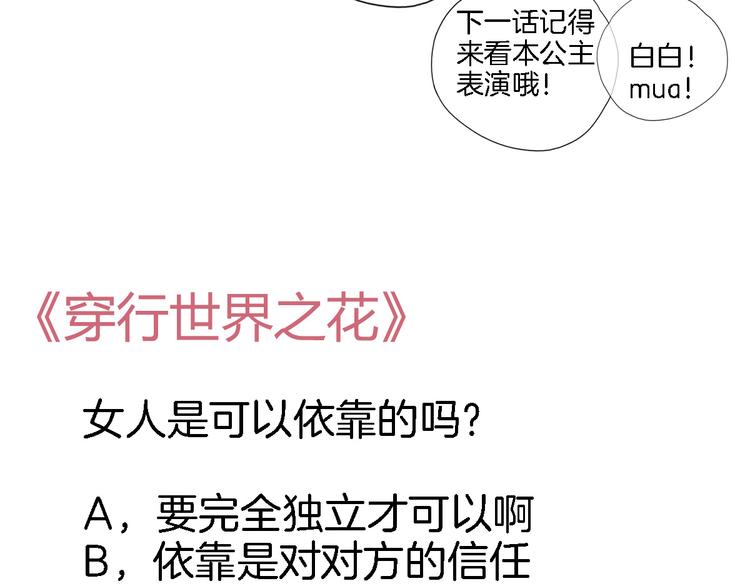 第四十话 依靠86