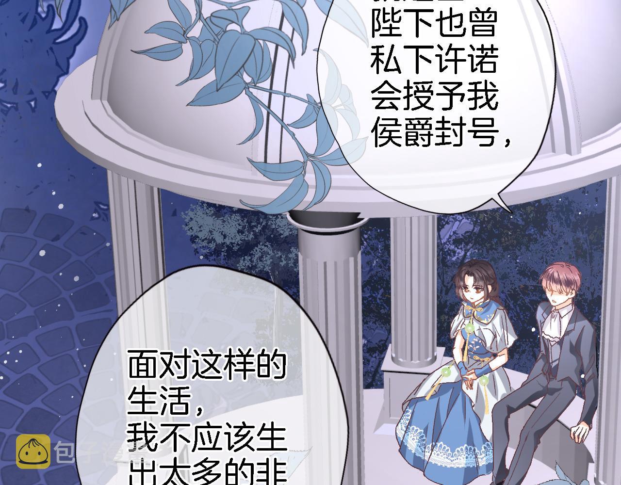 第二十三话 突如其来的求婚34