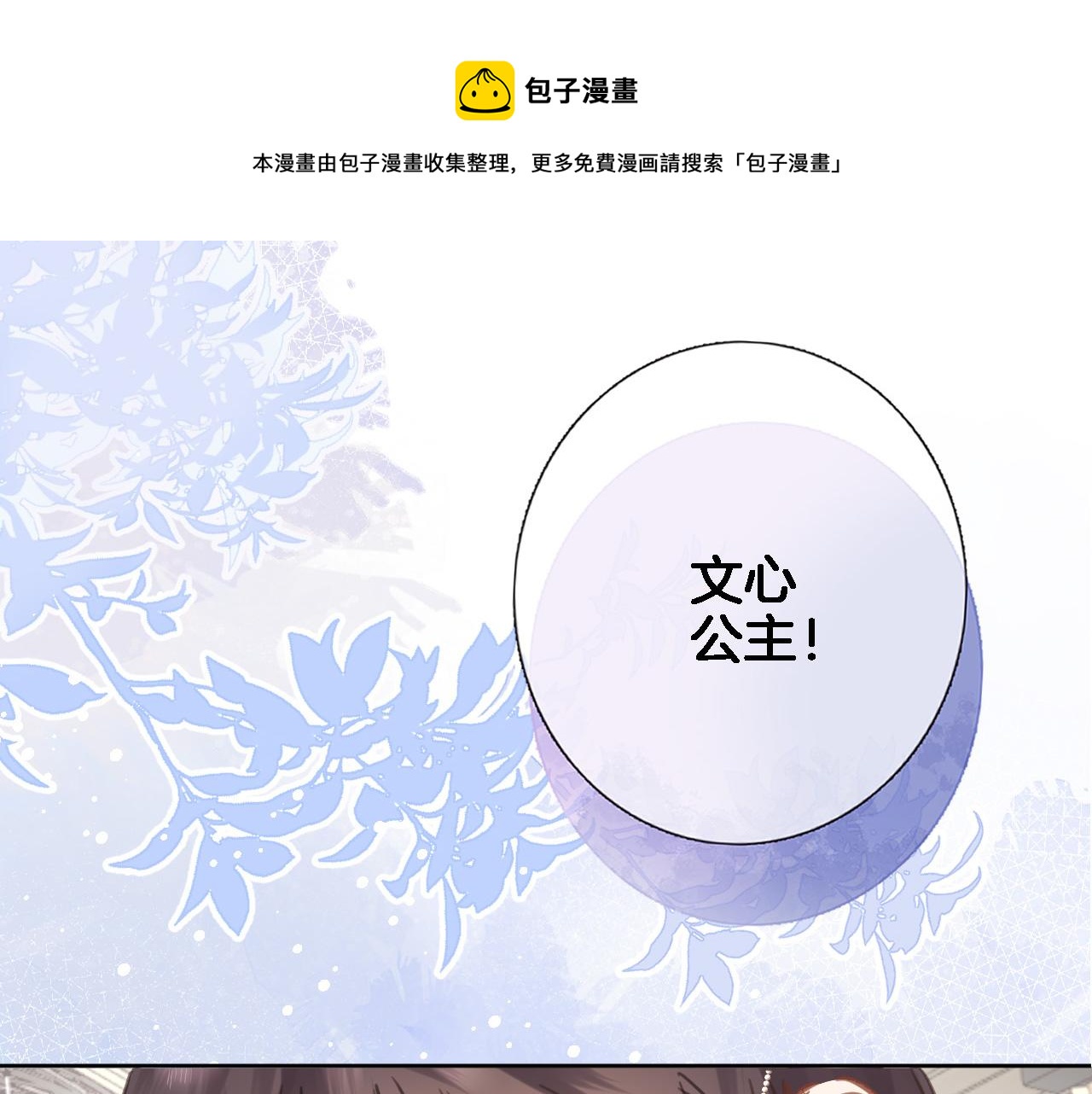 第七十二话 排他0