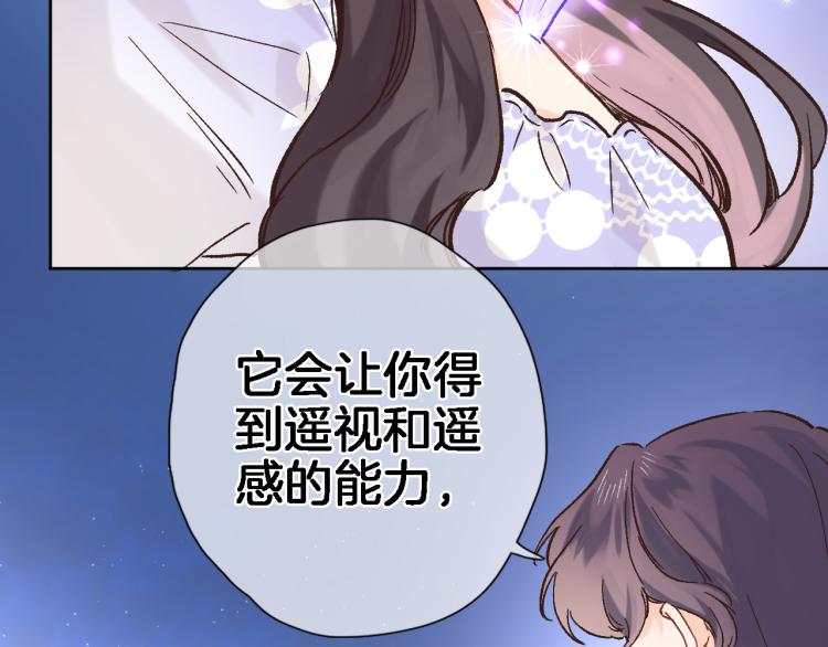 第四十四话 遥视启动89