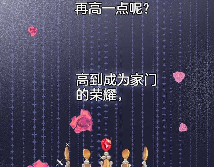 第三十二话 我的荣幸17