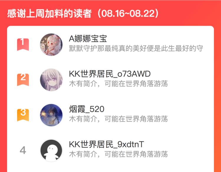 第四十六话 靠着我105
