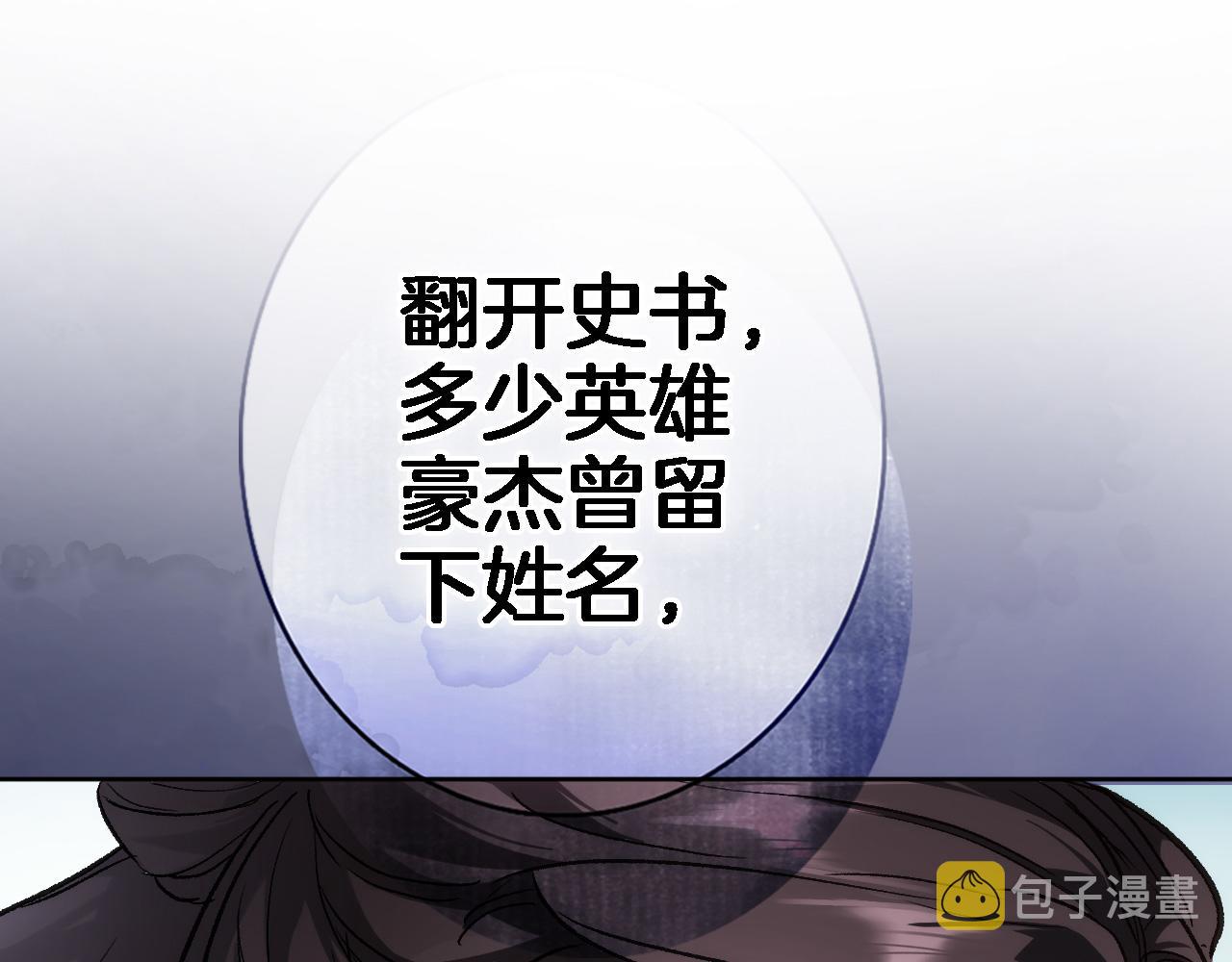 第五十七话 边塞诗47