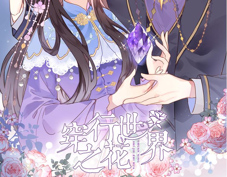 第七话 这算龙潭虎穴？1