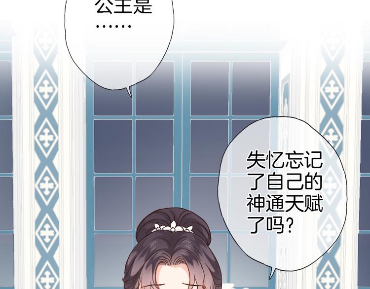 第十一话 危机将至48