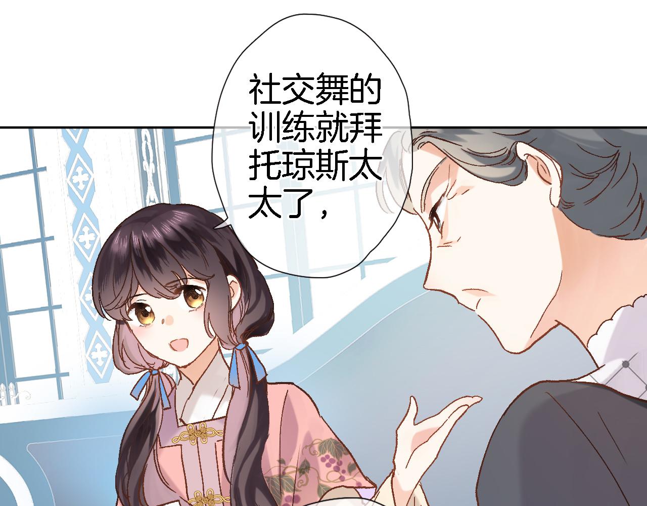 第十七话 新副本新道具52